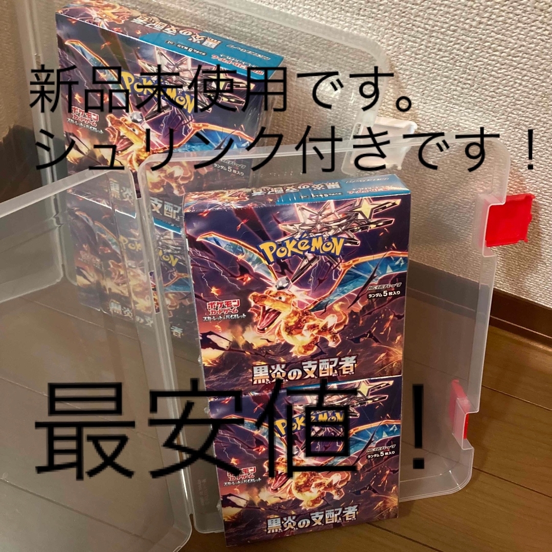 ポケモンカード 黒炎の支配者4BOXシュリンク付き ボックス - ポケモン