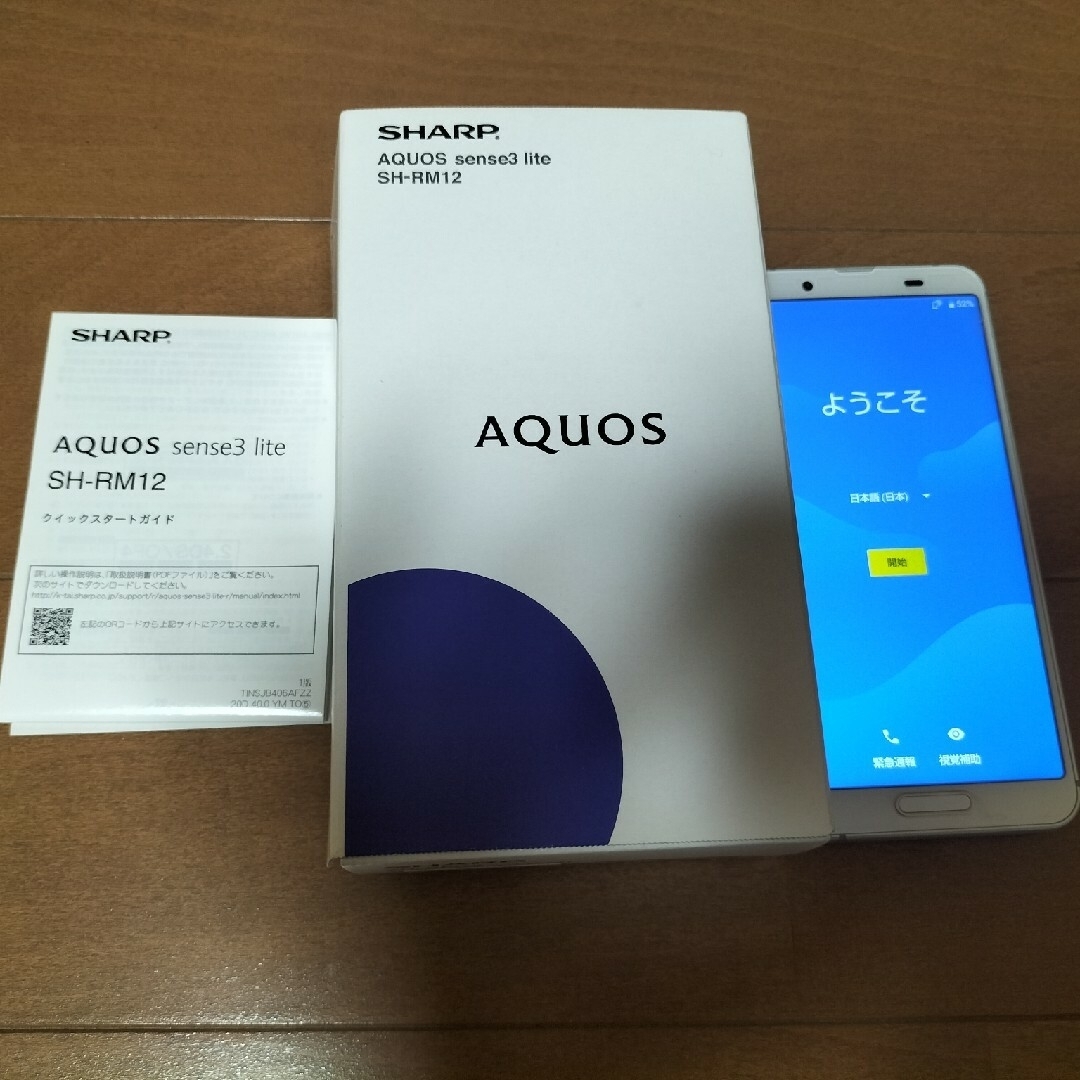 AQUOS - SHARP AQUOS sense 3 lite SH-RM12 楽天モバイルの通販 by ...