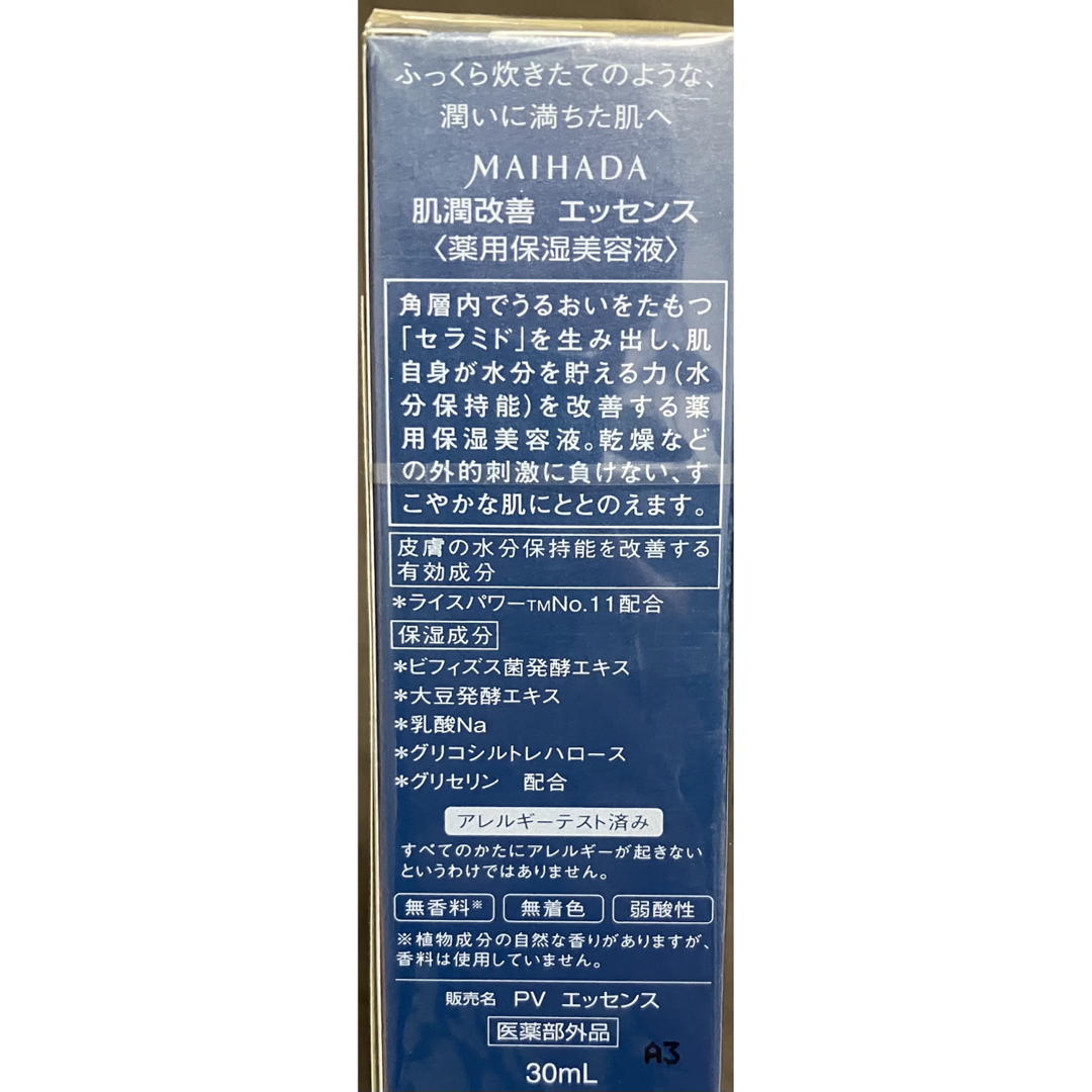 KOSE - 【値下げ中】KOSE米肌 肌潤クリーム 40g・肌潤改善エッセンス