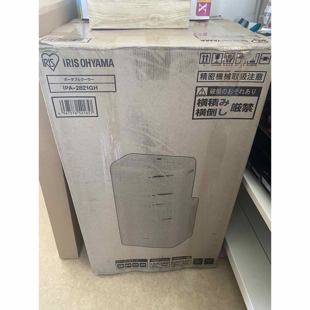 新品　アイリスオーヤマ　IPA-2821GH ホワイト　ポータブルクーラー