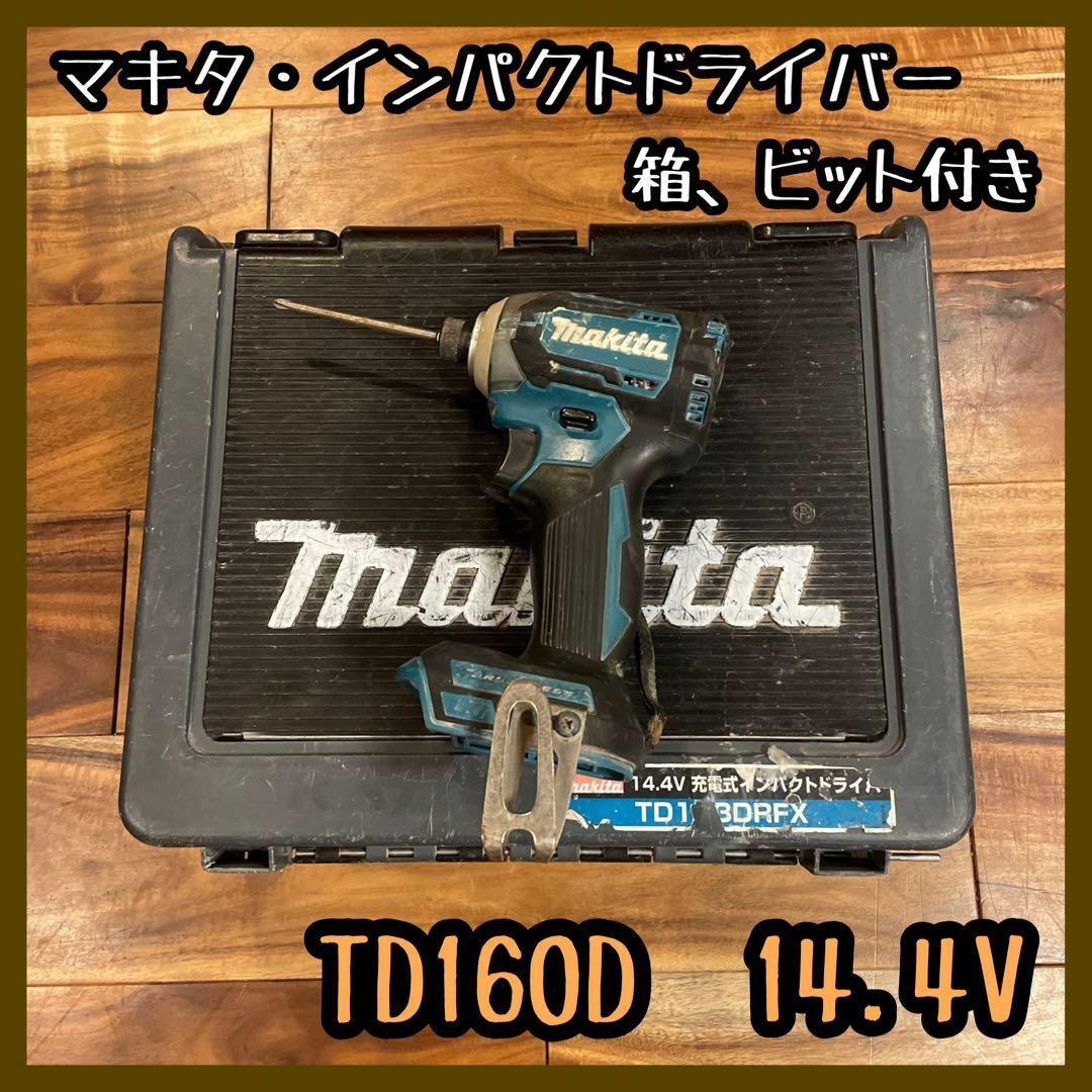 工具/メンテナンスマキタ makita インパクトドライバー 14.4v TD160D 箱付き