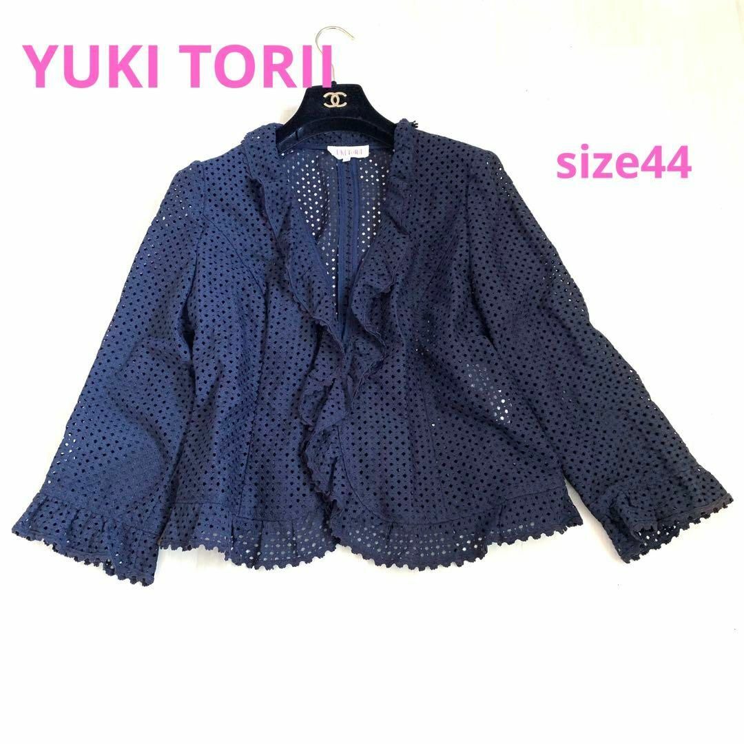 YUKI TORII 大きいサイズ　44 コットンレースフリルジャケット レディースのジャケット/アウター(テーラードジャケット)の商品写真