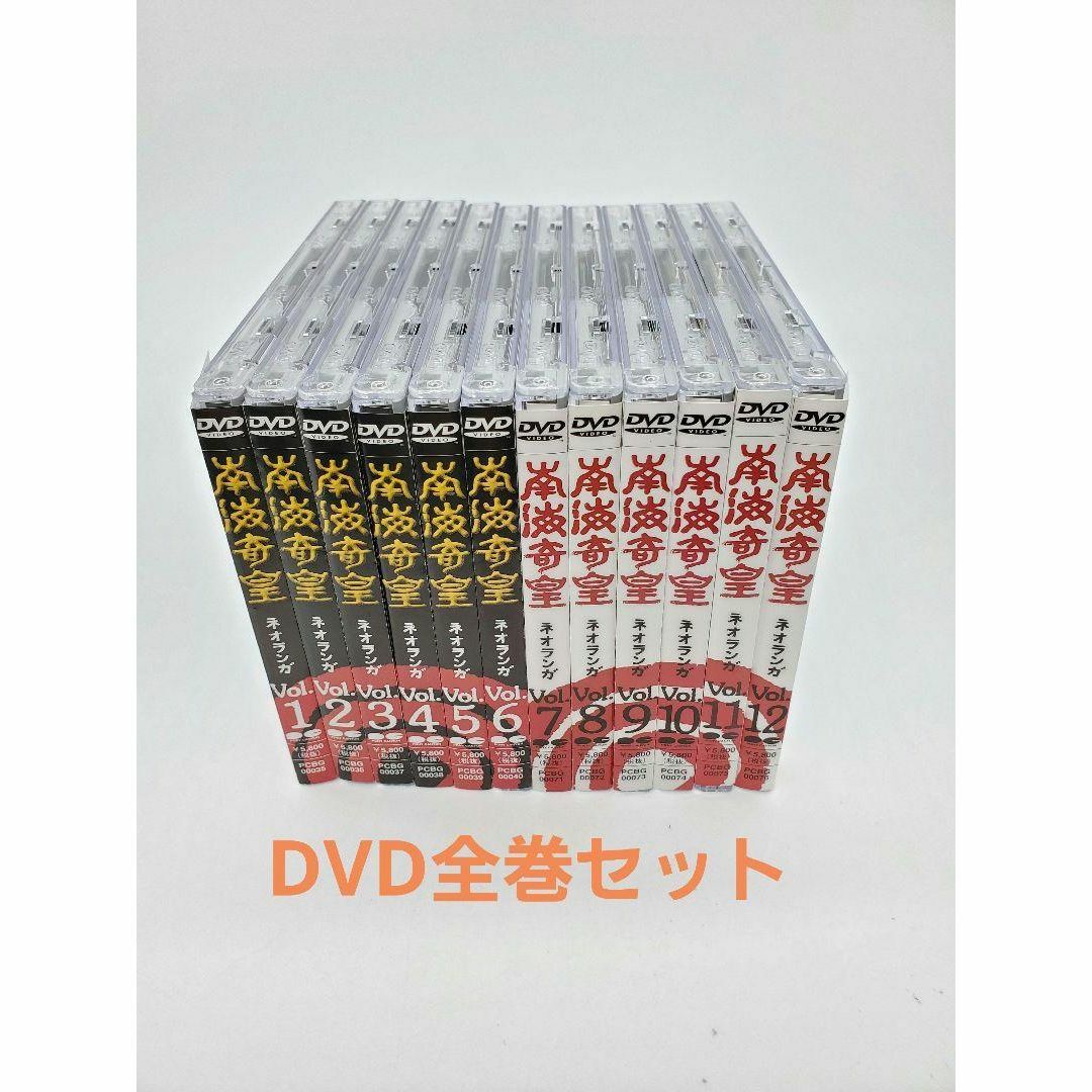 南海奇皇(ネオランガ)  DVD 全巻セットCDDVD