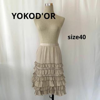 ヨーコドール(YOKO D'OR)のYOKOD'OR ヨーコドール　フリルスカート プリーツ　size40 膝丈(ひざ丈スカート)