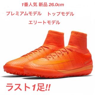 ナイキ(NIKE)のマーキュリアル X プロキシモ IC ナイキ エリート NIKE 新品(シューズ)