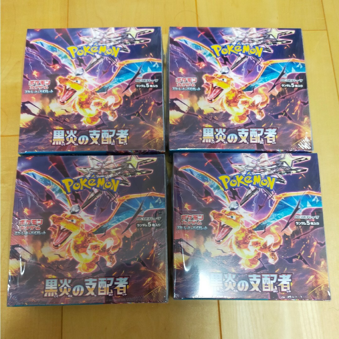 新品未開封　黒炎の支配者　シュリンク付き　4BOX