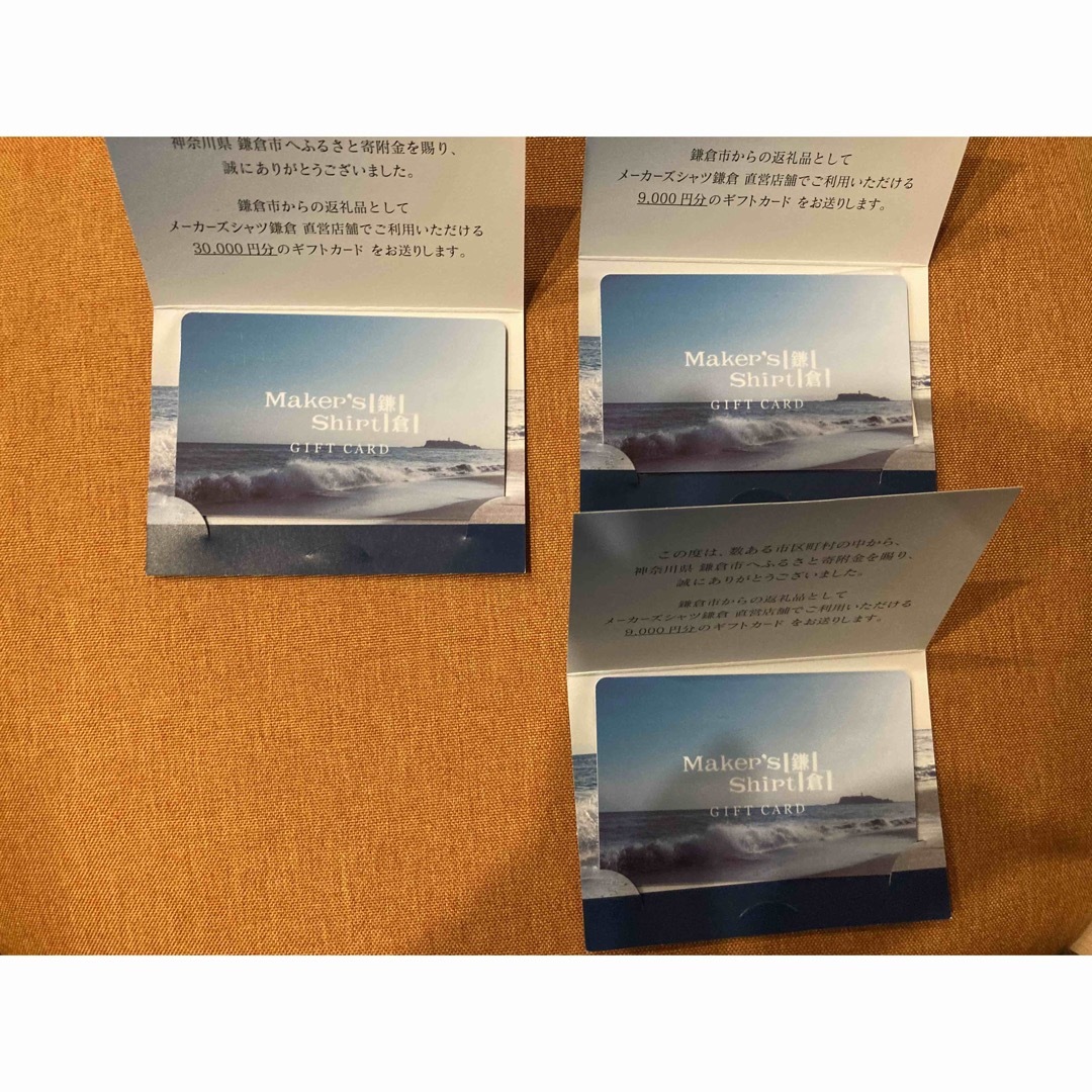 鎌倉シャツ　ギフトカード　21000円分
