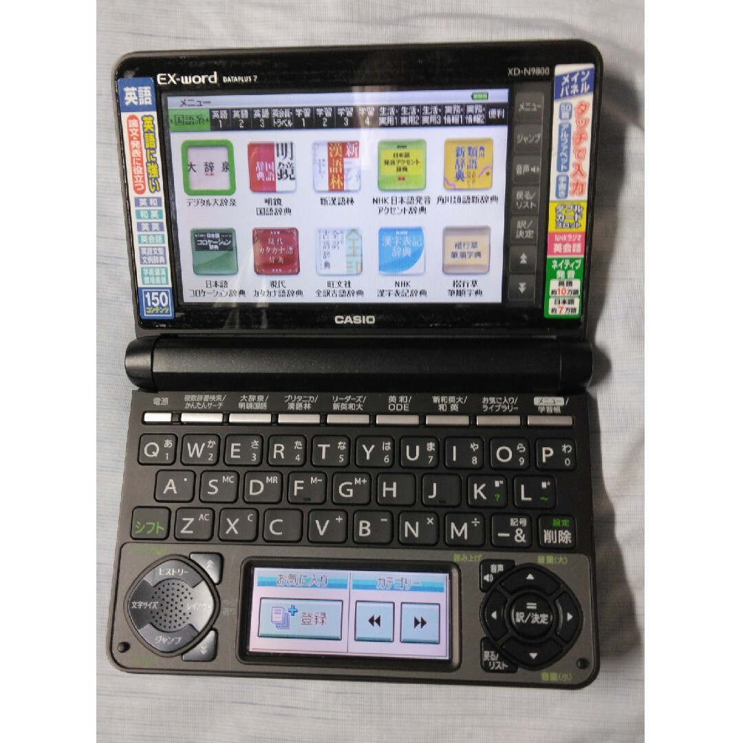 カシオ電子辞書、XD-N9800