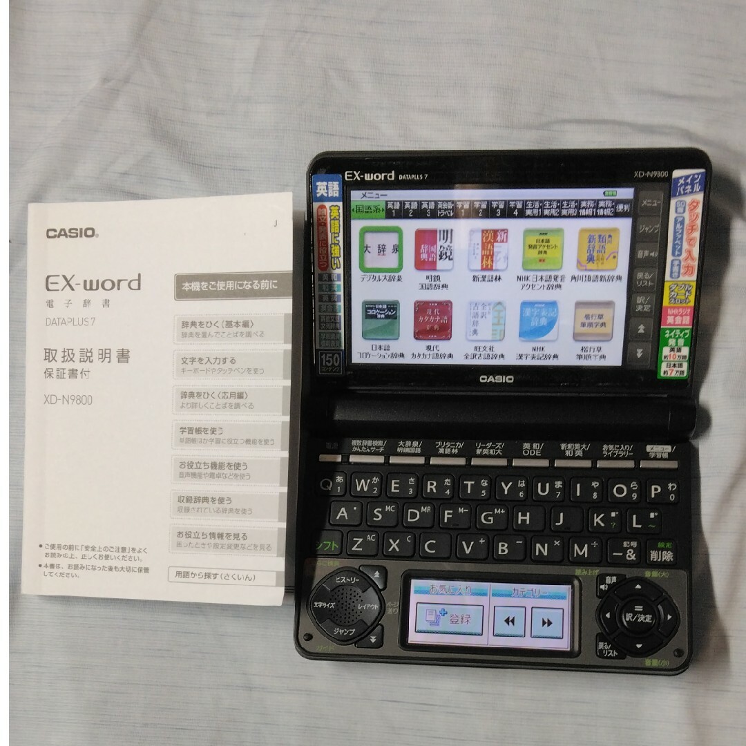 カシオ電子辞書、XD-N9800 1