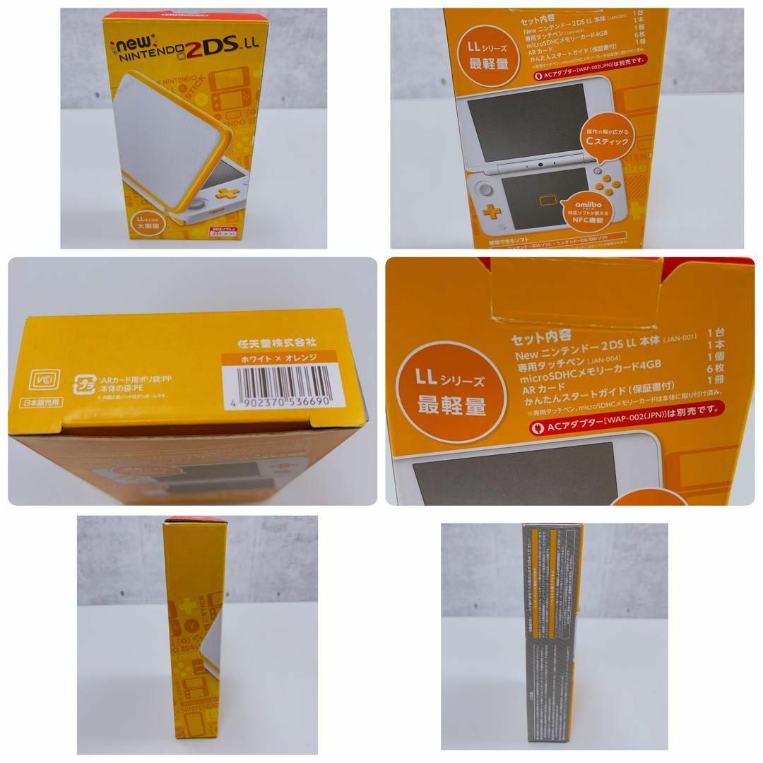 極美品 Newニンテンドー2DS LL ホワイト×オレンジ