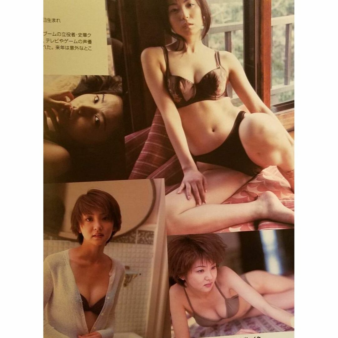 宝島 1999/1 優香ポスター付き 吉井怜 青木裕子 鈴木史華 安西ひろこの通販 by 山猫軒|ラクマ 宝島 1999/1 優香ポスター付き 吉井怜 青木裕子 鈴木史華 安西ひろこの通販 by 山猫軒|ラクマ