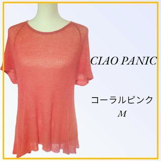 チャオパニック(Ciaopanic)のCIAOPANIC コーラルピンク 可愛い チュニック Mサイズ(チュニック)