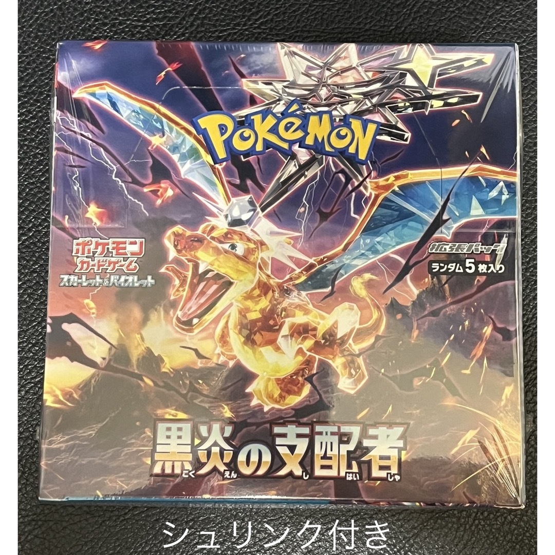 ポケモンカード　黒炎の支配者　シュリンク付き　1box