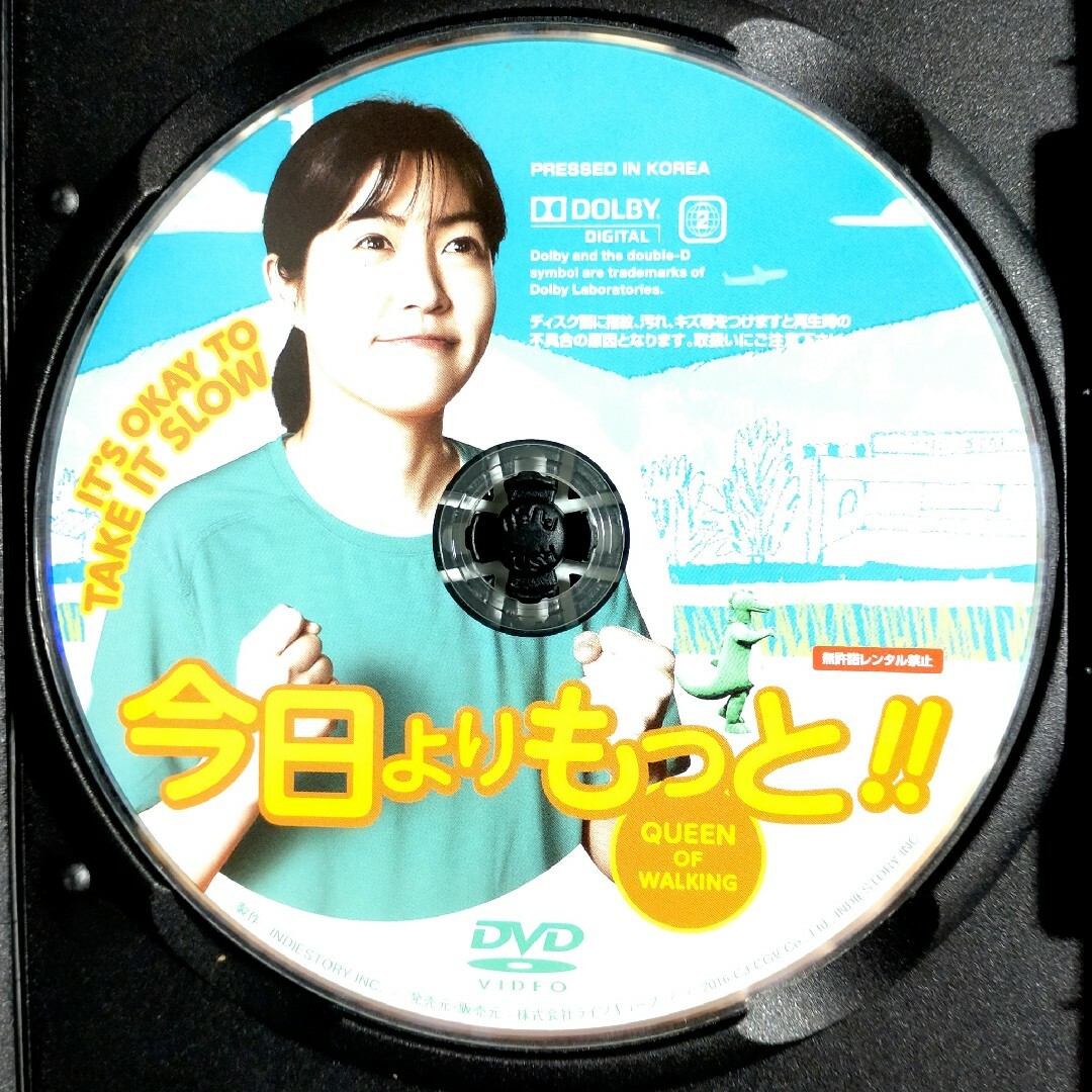 中古/DVD/レンタル落ち/韓国映画/今日よりもっと！！　シム・ウンギョン