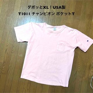 チャンピオン(Champion)のダボッとXL！USA製 T1011 チャンピオン 古着半袖ポケット付きTシャツ(Tシャツ/カットソー(半袖/袖なし))