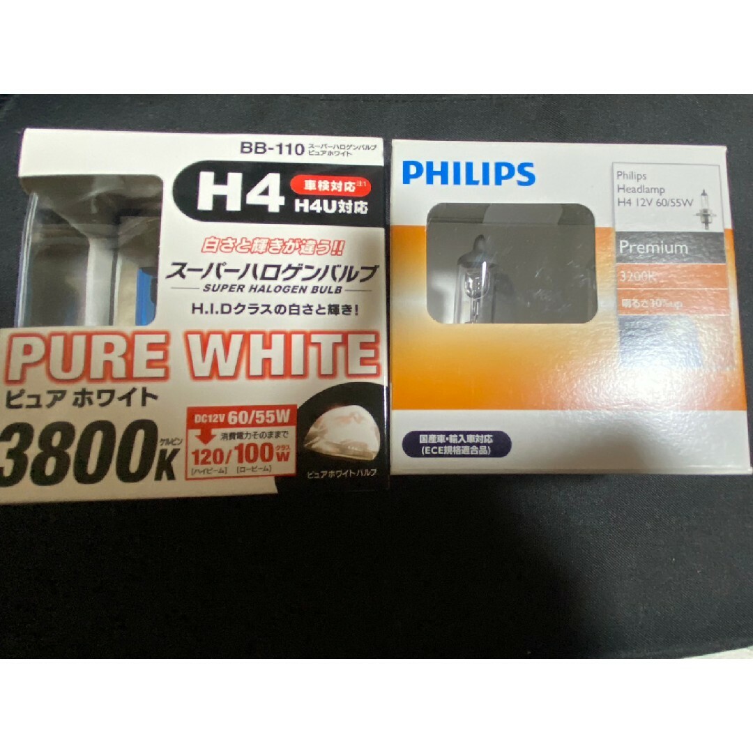 PHILIPS(フィリップス)のH4.H11ハロゲンバルブ４個セット（お得品） 自動車/バイクの自動車(車外アクセサリ)の商品写真