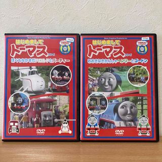 トーマス(THOMAS)のきかんしゃトーマス　 DVD  2本　　ぼお(キッズ/ファミリー)