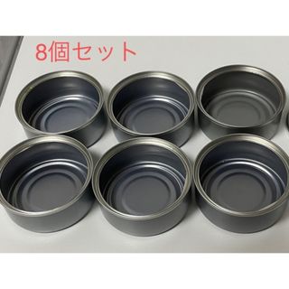 ツナ缶　空缶(その他)