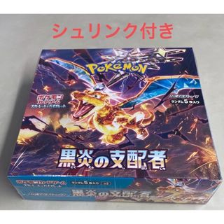 ポケモンカードゲーム黒炎の支配者　　　　　　　　１ボックス　シュリンク付き(その他)