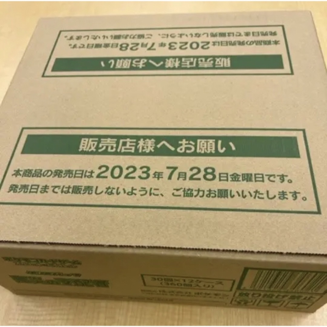 ポケモンカード 黒炎の支配者1カートン（12BOX）新品未開封
