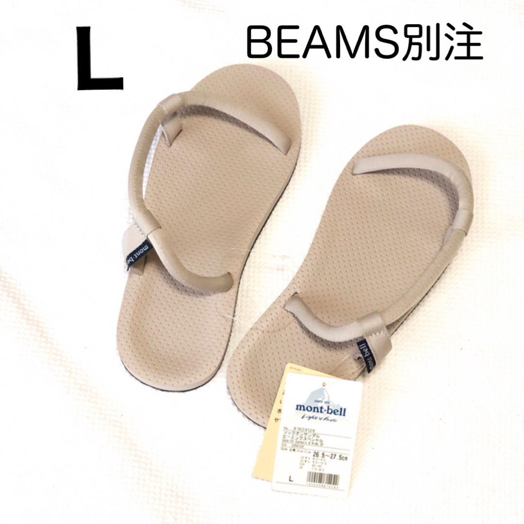 mont bell(モンベル)のモンベル・mont-bell・BEAMS別注【ソックオンサンダル】登山・キャンプ メンズの靴/シューズ(サンダル)の商品写真