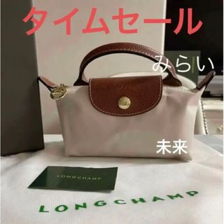 LONGCHAMP - ロンシャン ル プリアージュ® オリジナル ハンドル付き