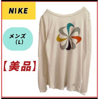 ナイキ(NIKE)の【★美品★】NIKEナイキ★プリント風車ロゴ★長袖シャツ　メンズL 白(Tシャツ/カットソー(七分/長袖))