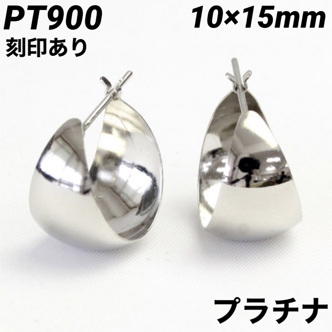 新品 PT900 プラチナ ムーンフープ ピアス 刻印あり 日本製  ペア