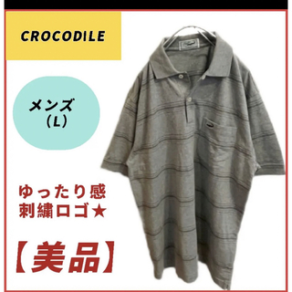 クロコダイル(Crocodile)の【★美品★】CROCODILE 刺繍ロゴ　ポロシャツ　メンズL グレー(ポロシャツ)