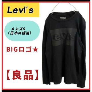 リーバイス(Levi's)の【★良品★】Levis BIGプリント長袖シャツ　日本サイズM相当　　黒(Tシャツ/カットソー(七分/長袖))