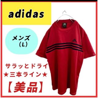 アディダス(adidas)の【美品】adidas ★三本ライン★サラッとドライ　半袖シャツ　メンズL 赤(シャツ)