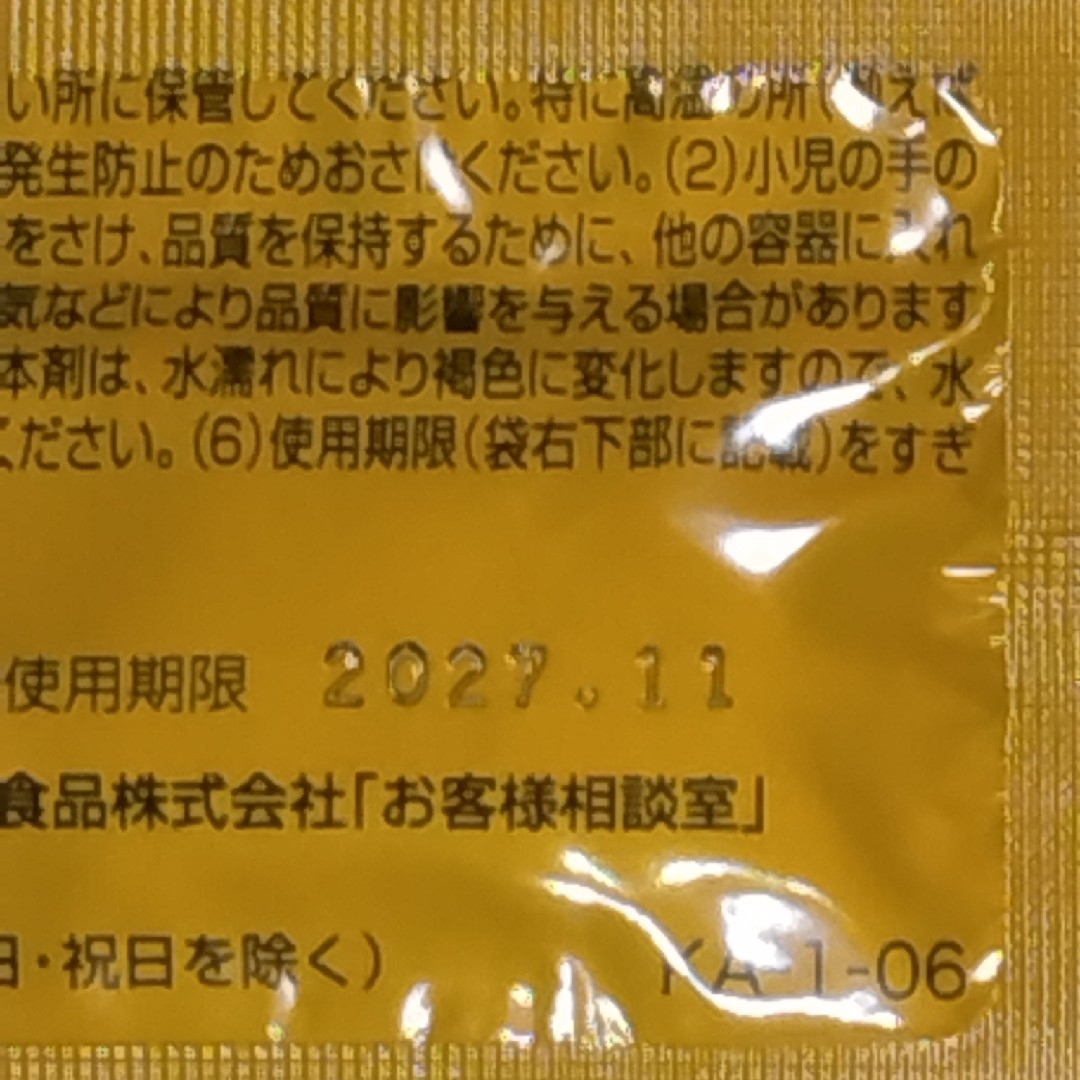 試供品　エビオス錠　10錠×6で　６０錠　検索　#エビオス　#ゾウリムシ 食品/飲料/酒の健康食品(その他)の商品写真