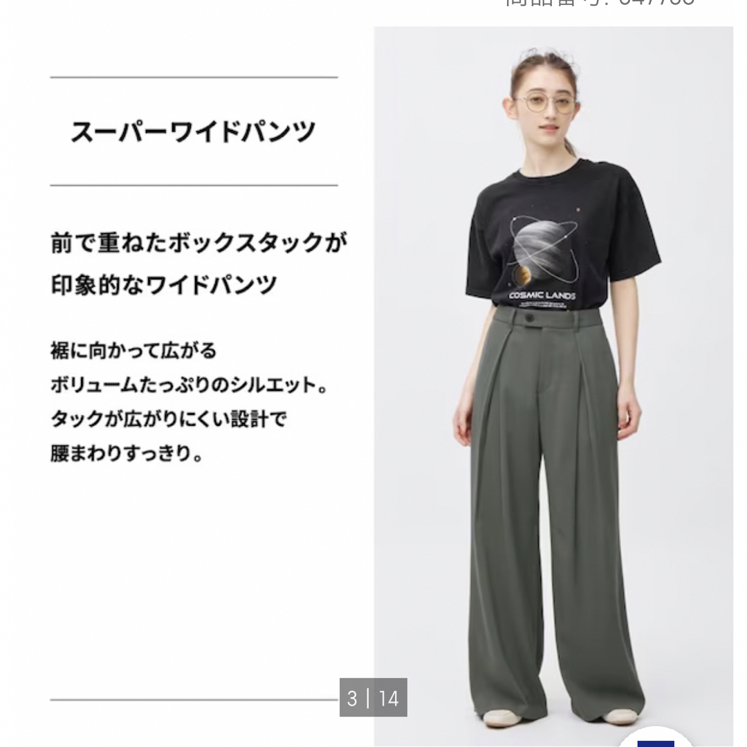 GU - GU スーパーワイドパンツの通販 by ä|ジーユーならラクマ GU - GU スーパーワイドパンツの通販 by ä|ジーユーならラクマ