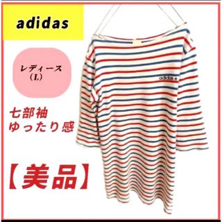 アディダス(adidas)の【★美品★】adidas ボーダー　薄手　七部袖Tシャツ　レディースL(Tシャツ/カットソー(七分/長袖))