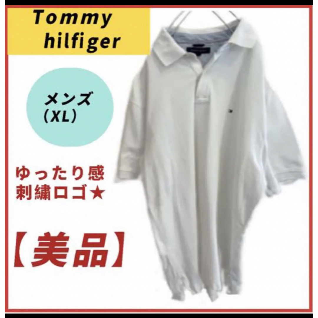 TOMMY HILFIGER(トミーヒルフィガー)の【★美品★】tommy hilfiger ポロシャツ　メンズLL 白 メンズのトップス(ポロシャツ)の商品写真