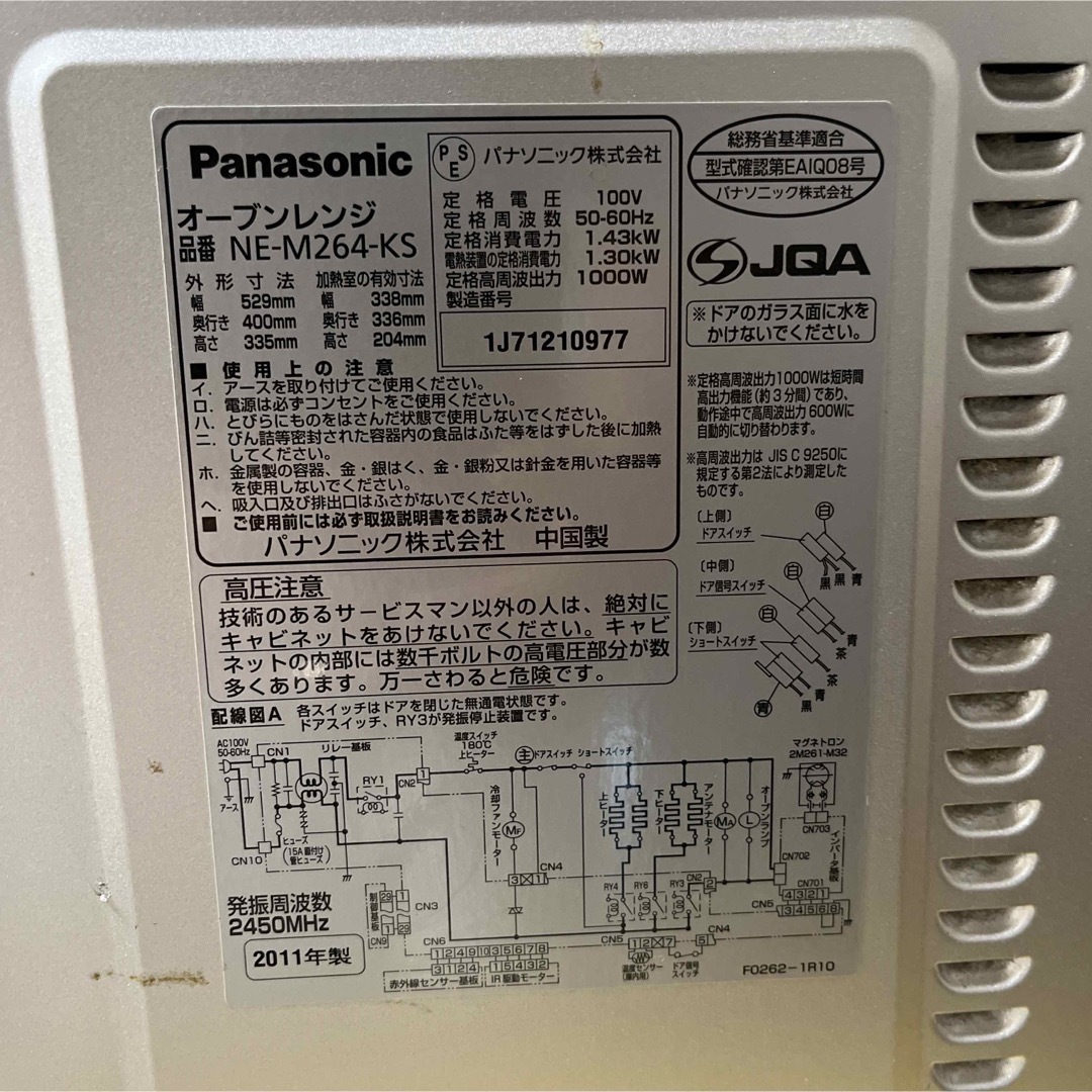 Panasonic(パナソニック)のPanasonic オーブンレンジ NE-M264-KS [ブラックシルバー] スマホ/家電/カメラの調理家電(電子レンジ)の商品写真