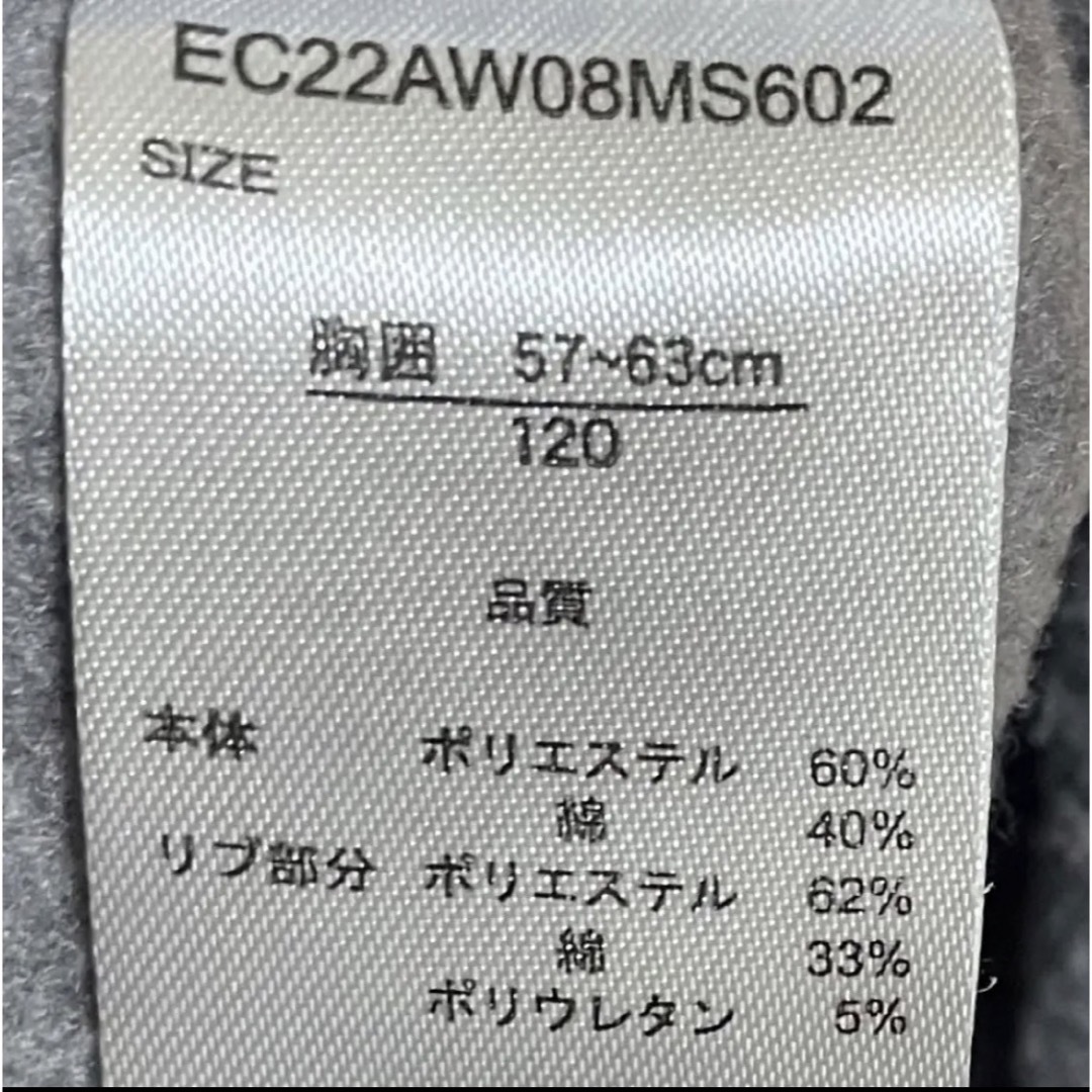 美品 120cm トレーナー グレー 花