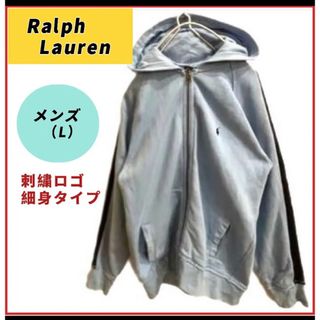 ポロラルフローレン(POLO RALPH LAUREN)の【★セール★】ラルフローレン　フルジップパーカー　グレー　メンズL(パーカー)