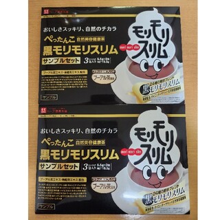 ハーブ健康本舗 黒モリモリスリム 6包(健康茶)