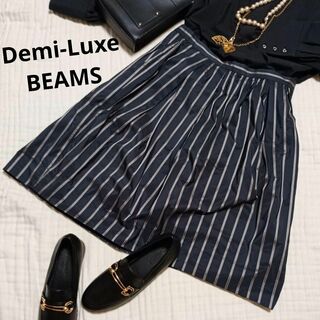 Demi-Luxe BEAMS - 美品 Demi-Luxe BEAMS スカート 38 M 黒 ストライプ