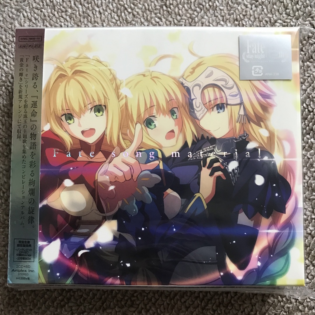 Fate song material（完全生産限定盤） エンタメ/ホビーのCD(アニメ)の商品写真