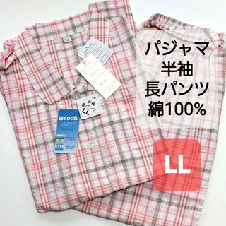 LLサイズ 新品 綿100％ 半袖パジャマ セット レディース 大きいサイズ　ピ(パジャマ)