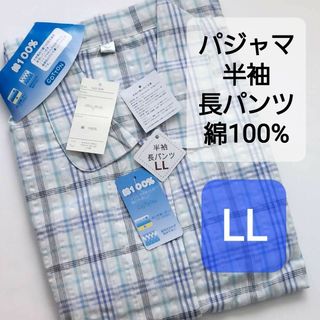 LLサイズ 新品 綿100％ 半袖パジャマ 上下セット レディース 大きいサイズ(パジャマ)