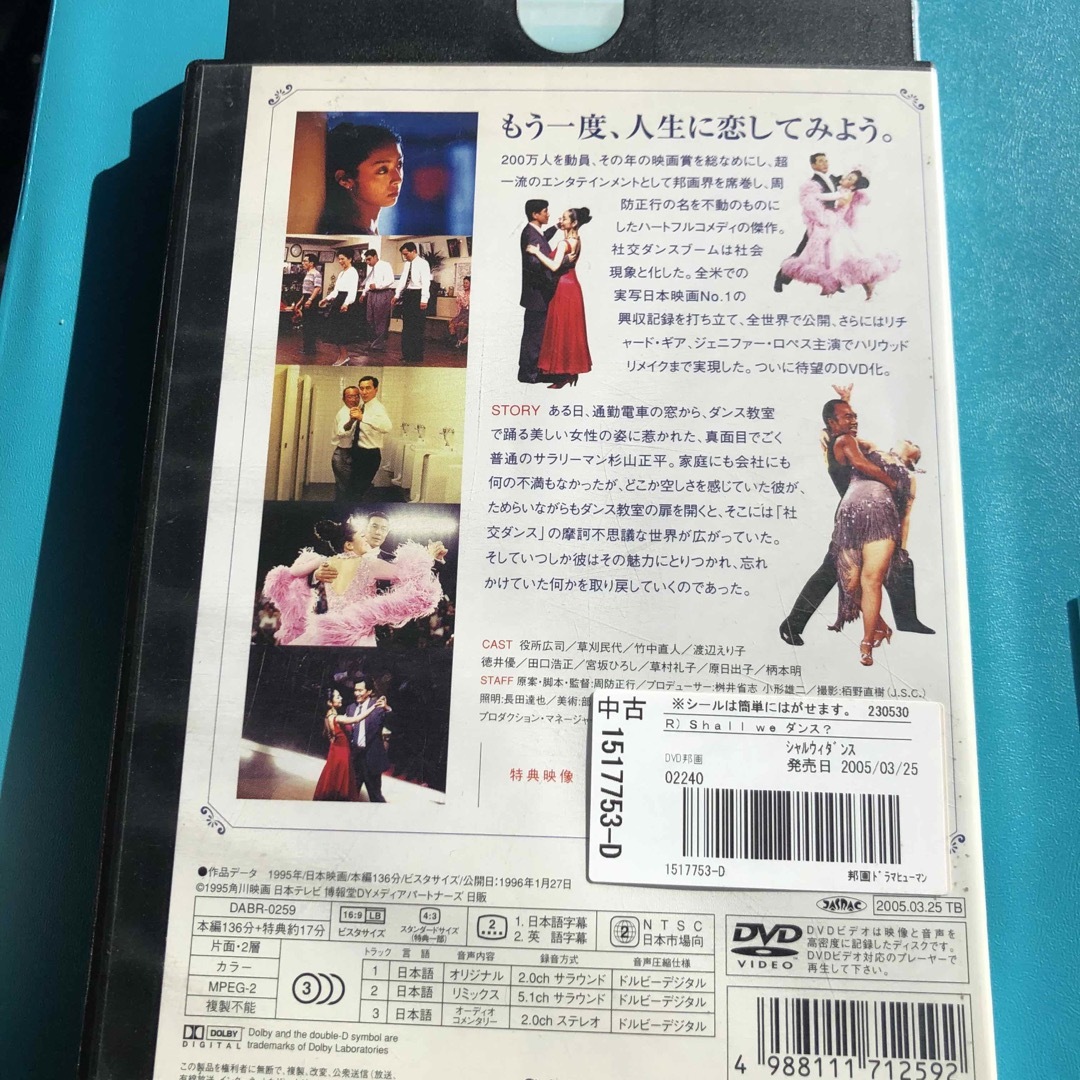 の通販　Shall　ムックムック｜ラクマ　we　ダンス?　DVD　by