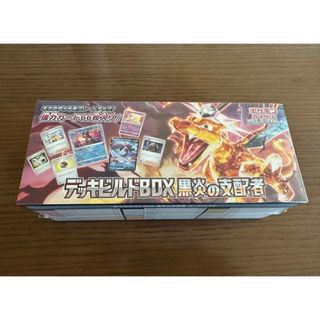 ポケモンカード　黒炎の支配者　デッキビルドBOX　シュリンク付き(Box/デッキ/パック)