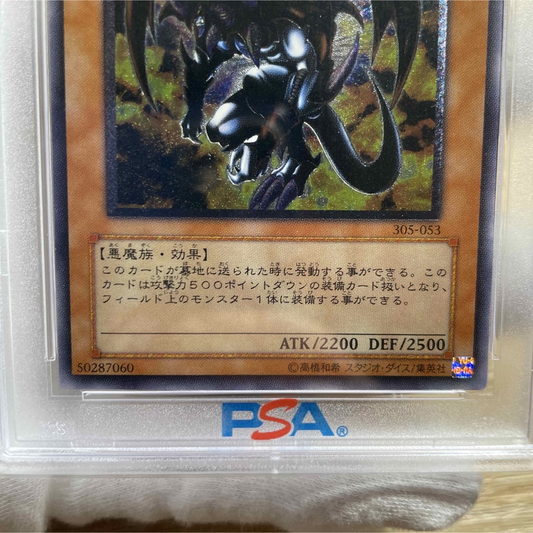 鑑定品PSA7】 美品 暗黒魔族ギルファーデーモン レリーフ www