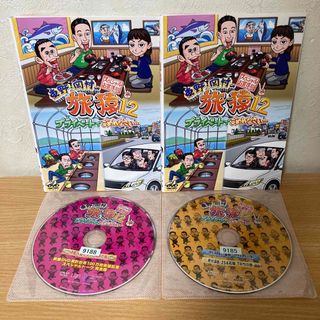 旅猿12  DVD  スペシャルお買得版1・2(お笑い/バラエティ)