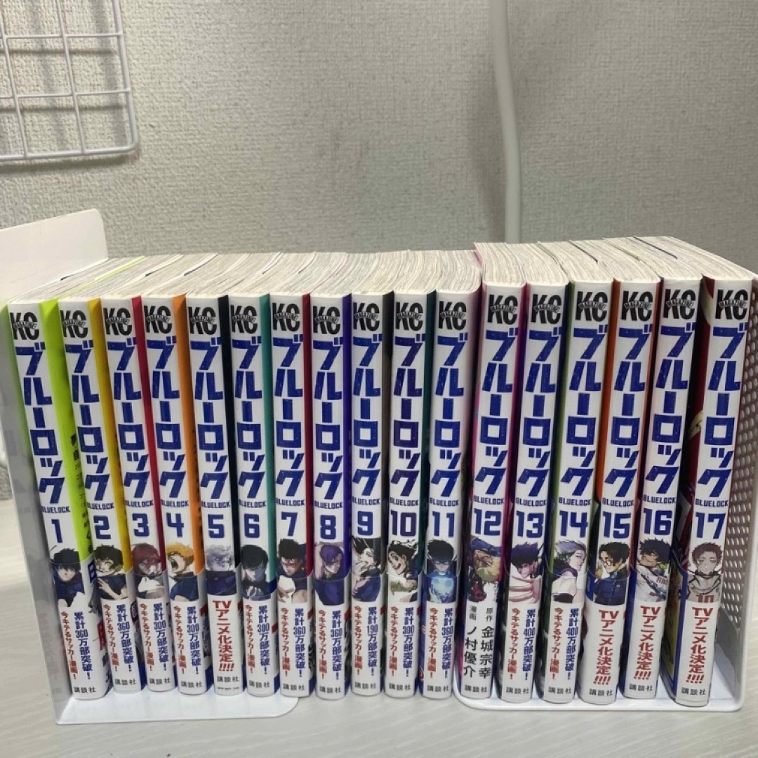 漫画　ブルーロック　1〜17巻セット