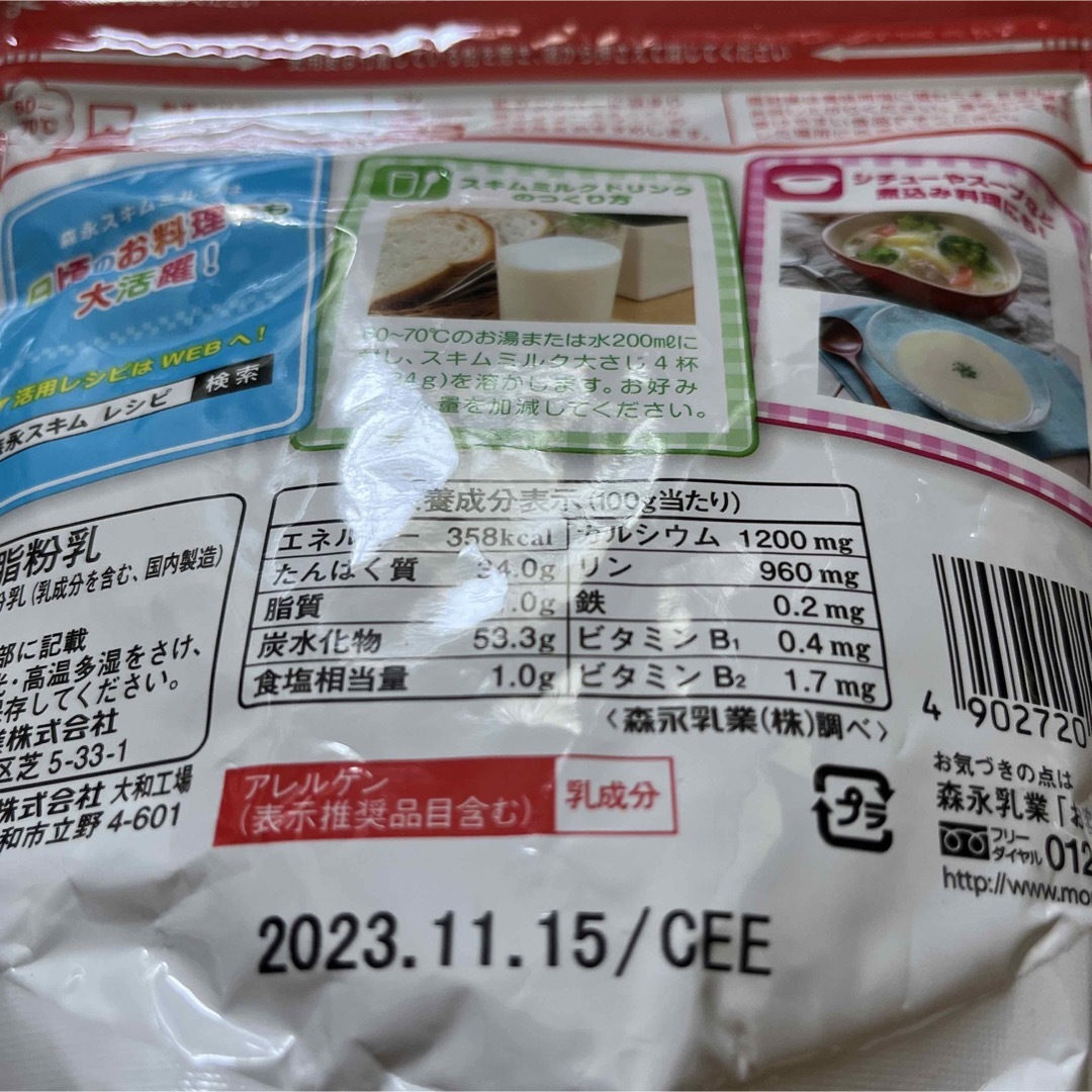 森永乳業(モリナガニュウギョウ)の森永乳業　スキムミルク　175g×2 食品/飲料/酒の健康食品(その他)の商品写真