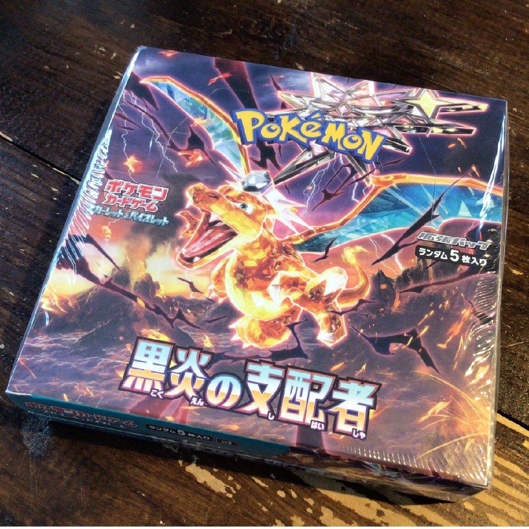 【新品】ポケモンカード 黒炎の支配者 ボックス box シュリンク付き